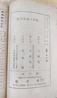 武侠小説名作集