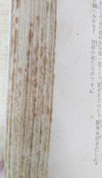 武侠小説名作集