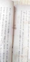 川柳の味ひ方と作り方