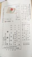 木に凭りて　新潮文庫第百五編