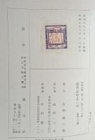 芭蕉・夜船・草の詩 第二部第百五十七篇　改造文庫