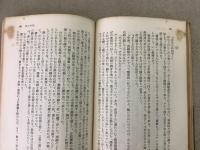 女の日記 角川文庫1628