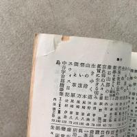 小鳥の来る日 角川文庫871