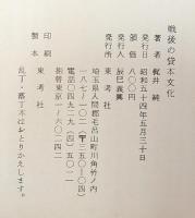 戦後の貸本文化　桜井文庫