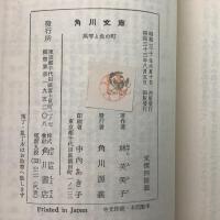 風琴と魚の町 角川文庫1099