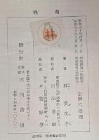 晩菊　河出文庫
