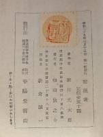 密猟者　春陽文庫