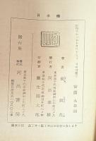 日本橋　河出文庫