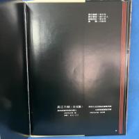 長江三峡 (日本語版)