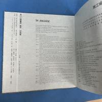 長江三峡画巻 Album of Paintings for the Sanxia Gorge of the Yangtze River