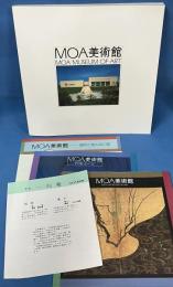写真集 MOA美術館 (初期チラシ付) 【除籍本】