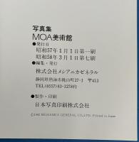 写真集 MOA美術館 (初期チラシ付) 【除籍本】