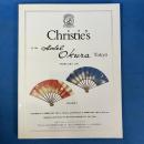 オークションカタログ Christie's at the Hotel Okura Tokyo Volume I (クリスティーズ 於 ホテルオークラ東京 印象派・近代絵画・デッサン・版画)