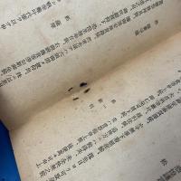 島津斎彬言行録