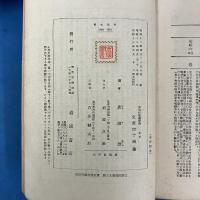 吉田松陰書簡集