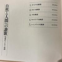 '76 現代ソビエト絵画展 自然と人間への讃歌