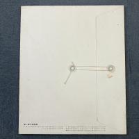 竹久夢二名作集 第2集 竹久夢二生誕100年記念 版画