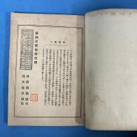 武家義理譚