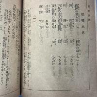 京の友禪