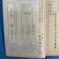 節の梅