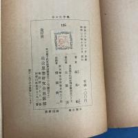 私の文学観