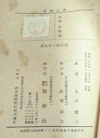夜ふけと梅の花　新潮文庫