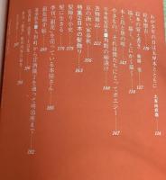 季刊銀花 1972春 第9号 和紙の美 日本の髪飾り