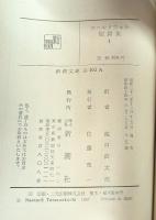コールドウェル短篇集　Ⅰ,Ⅱ巻　新潮文庫