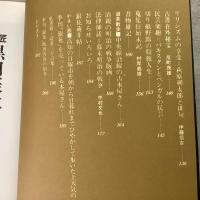 季刊銀花 1972冬 第12号 工匠 黒田辰秋の仕事 幻想の版画家 谷中安規