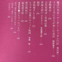季刊銀花 1973春 第13号 日本のかるた 土と炎の人河井寛次郎