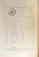 鶴八鶴次郎・明治一代女　新潮文庫