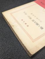 鶴八鶴次郎・明治一代女　新潮文庫
