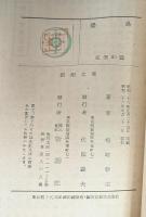 櫻島　新潮文庫