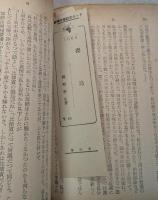 櫻島　新潮文庫