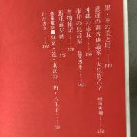 季刊銀花 1974年春 第17号 日本草花童戯集 夢師 初山滋