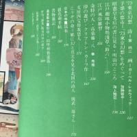 季刊銀花 1974年夏 第18号 千代紙図譜 武将と茶