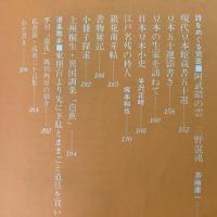 季刊銀花 1974年秋 第19号 手仕事の民俗 アイヌ 陶のあけぼの
