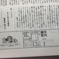 季刊銀花 1974年秋 第19号 手仕事の民俗 アイヌ 陶のあけぼの