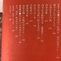 季刊銀花 1975年春 第21号 おもちゃ絵 塚本邦雄