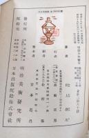明治少年懐古