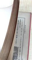 明治少年懐古