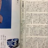 季刊銀花 1975年夏 第22号 阿波木偶 みちのくの木地玩具