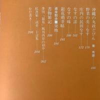 季刊銀花 1975年秋 第23号 印伴纒　江戸庶民の旗印 河井寛次郎の字と陶硯