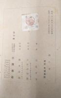 滴る雫　壽岳文章随筆集