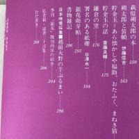 季刊銀花 1975年冬 第24号 佐藤勝彦 現代仏道人生 しきたりの中の美