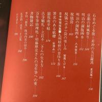 季刊銀花　1976年秋 第27号 石田外茂一孤塊孤言 絵詞夷蘇府譚