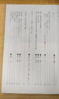 市史せんだい Vol.10/2000.7　特集：地元学の現在とこれから