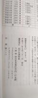 市史せんだい Vol.10/2000.7　特集：地元学の現在とこれから