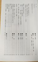 市史せんだい Vol.11/2001.7　特集：仙台と国民体育大会　伊達吉村の時代