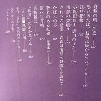 季刊銀花 1978年夏 第34号 辻が花 門守り絵草紙